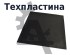 Купить техпластину в Ставрополе