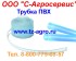 Шланги для горячей воды